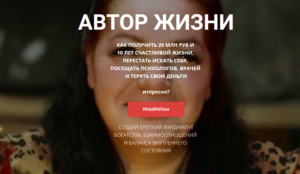 [Галина Калилова] Автор Жизни (2021)_0.png